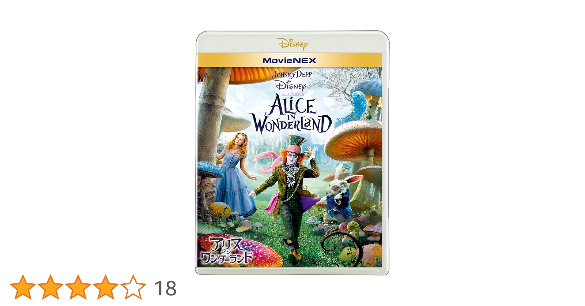 ディズニー映画アリスインワンダーランド パズル3部作 完成品