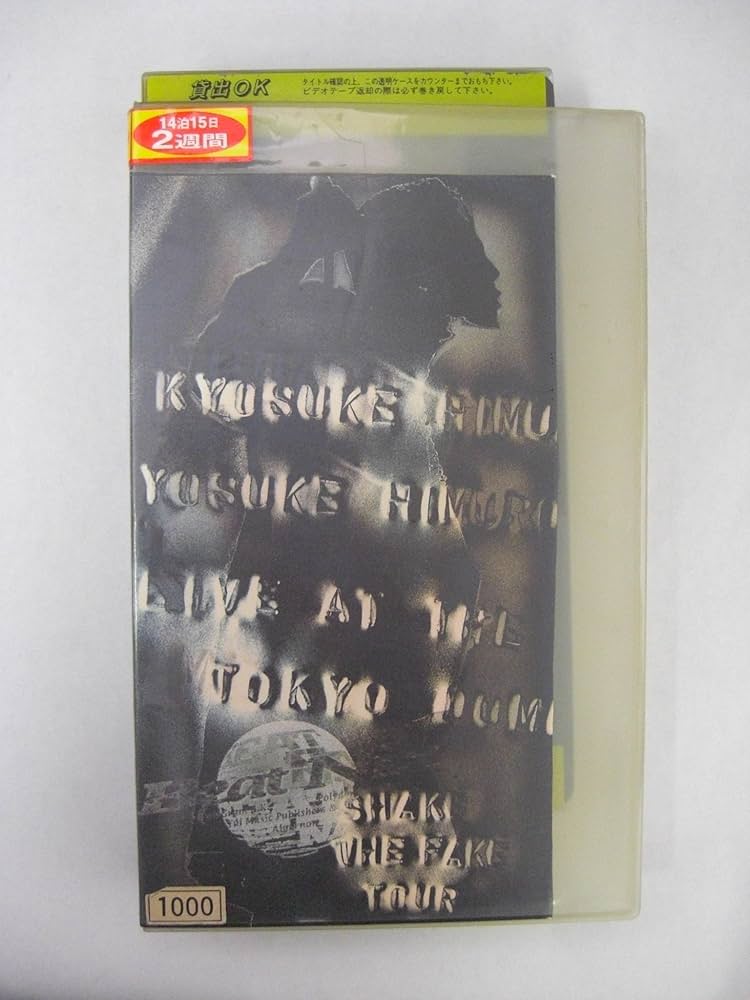 氷室京介/DVD/TOKYO DOME SHAKE THE FAKE TOUR Amazon.co.jp: LIVE AT