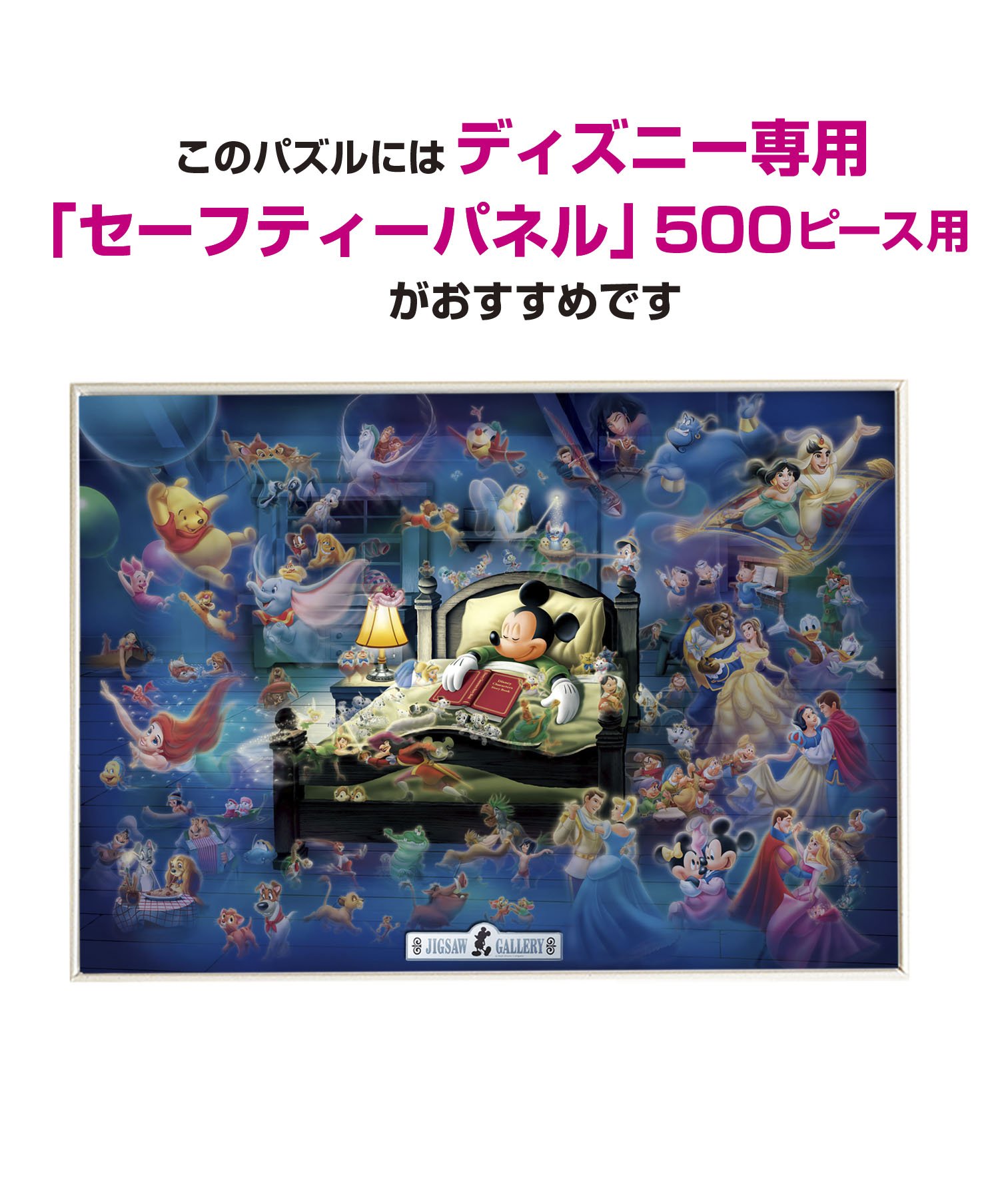 希少品】東京ディズニーランド パーク限定 1000ピース 歴代ミッキー