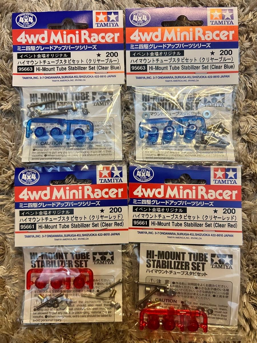 Amazon.co.jp: ミニ四駆 ハイマウントチューブスタビセット （クリヤー
