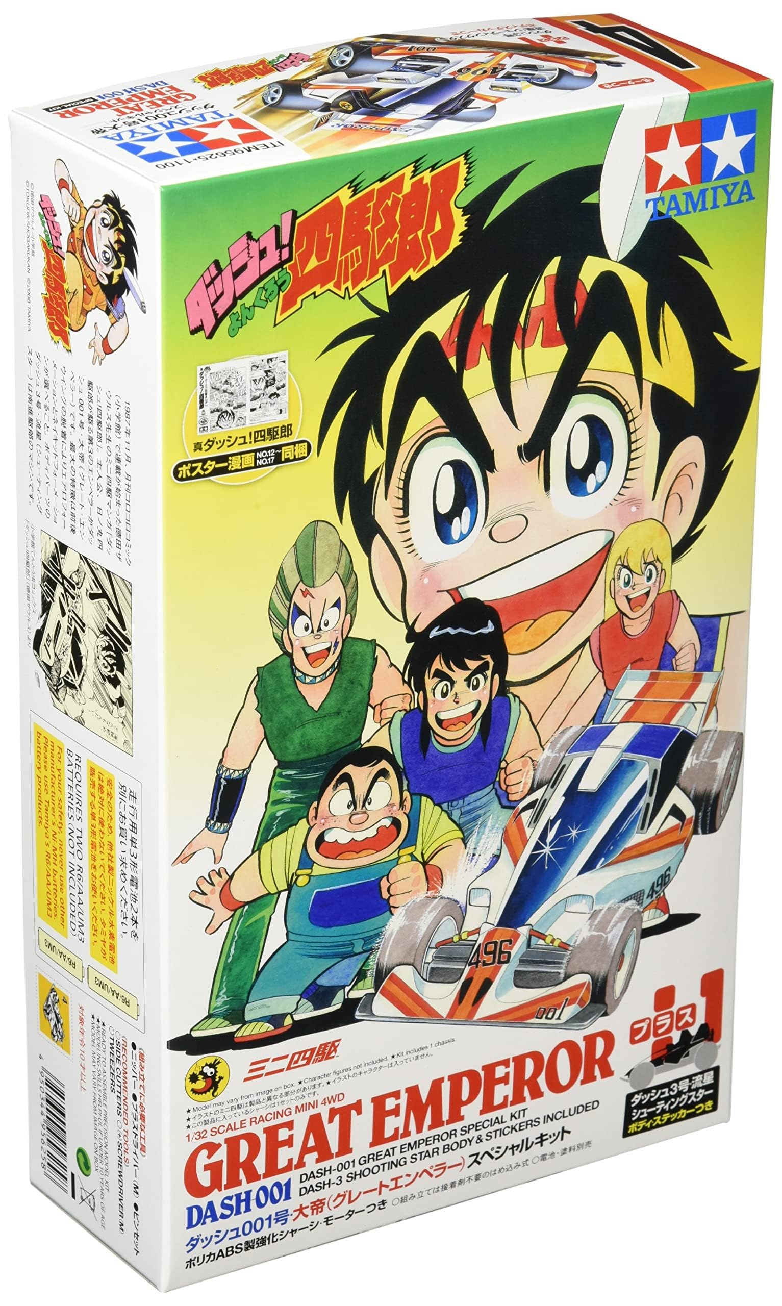 Amazon | タミヤ(TAMIYA) ミニ四駆特別企画商品 レーサーミニ四駆