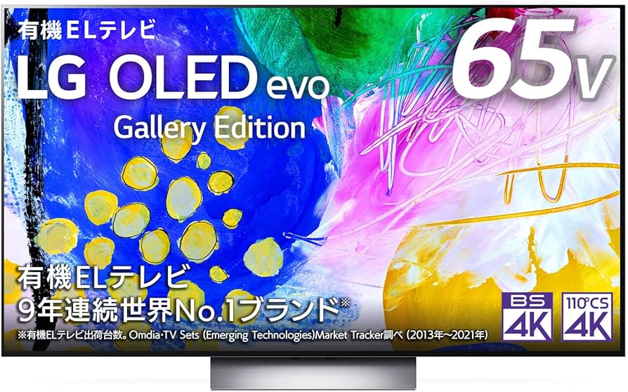 Amazon.co.jp: LG 65型 4Kチューナー内蔵 有機EL テレビ OLED65G2PJA