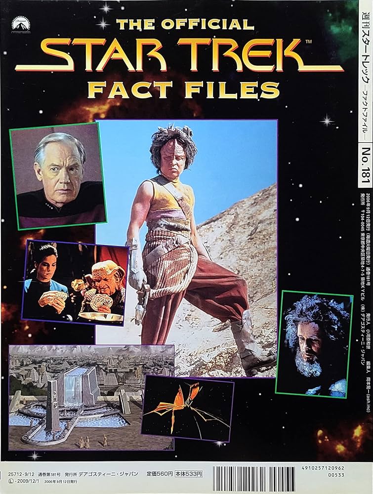 週刊スタートレック ―ファクトファイル― No.181 | 岡本晃一(ash.inc