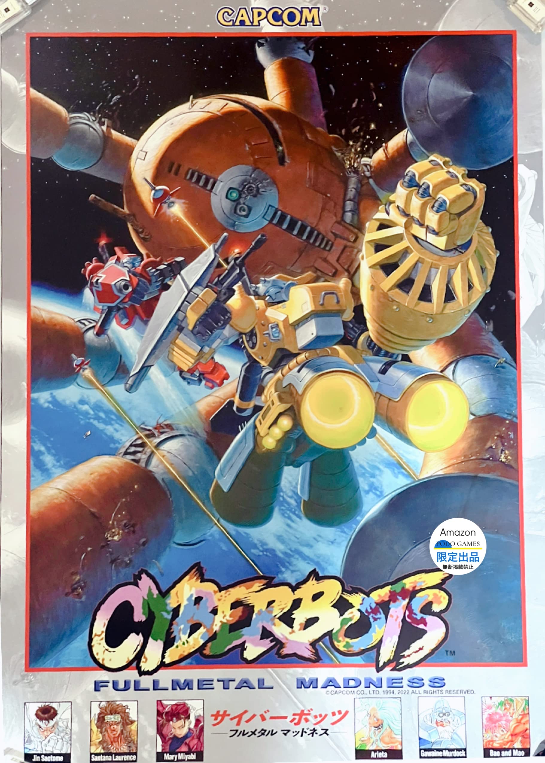 CAPCOM 復刻版ポスター10種 ファイティングコレクション カプコン