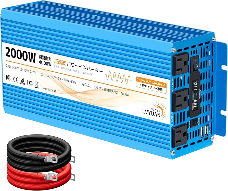 Amazon | LVYUAN（リョクエン） 正弦波インバーター 12V/2000W(瞬間
