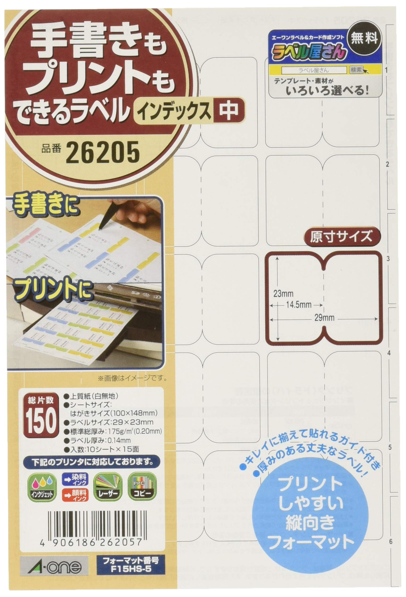 Amazon | エーワン 手書きもプリントもできるラベル インデックス 中