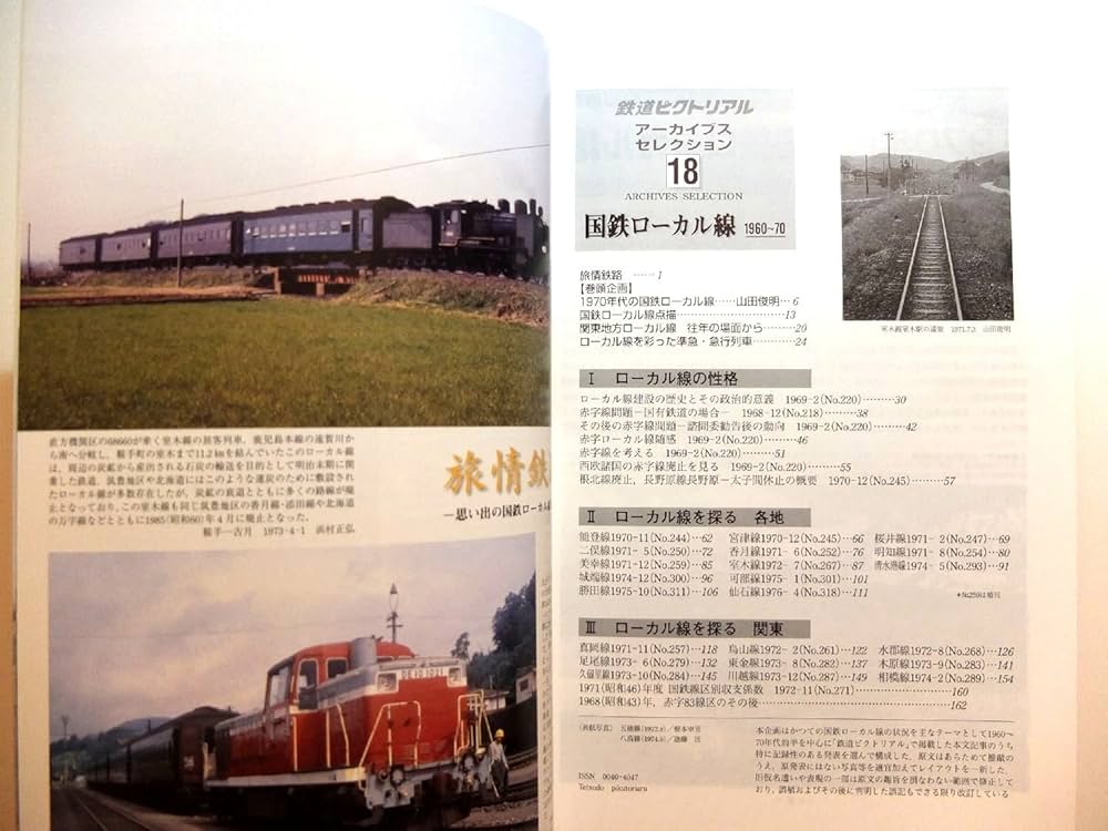 世界の鉄道 1963年〜1983年 別冊 計20冊 世界の鉄道 1963年〜1983年