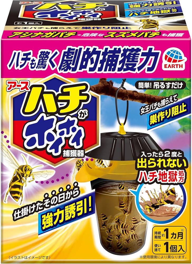 スズメバチ捕獲器 4個組 とも スズメバチ捕獲器 4個組 とも