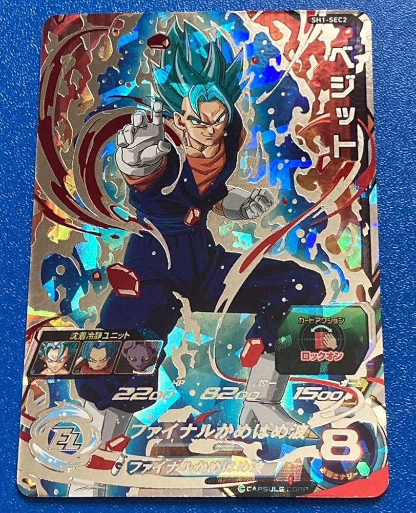 スーパードラゴンボールヒーローズ ベジット ブルー SH1-SEC2 LC