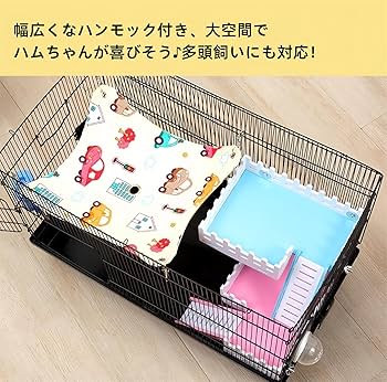 Amazon.co.jp: Mewfotrey ハムスター ケージ 大きい 60CM