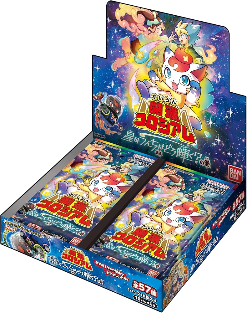 開運コロシアム うんち(運値)くらべてみる？の巻 超大吉・大吉・超中吉