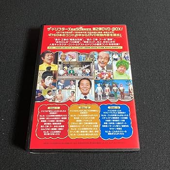 Amazon.co.jp: 3枚組BOXDVD ザドリフターズ結成50周年記念 ドリフ大