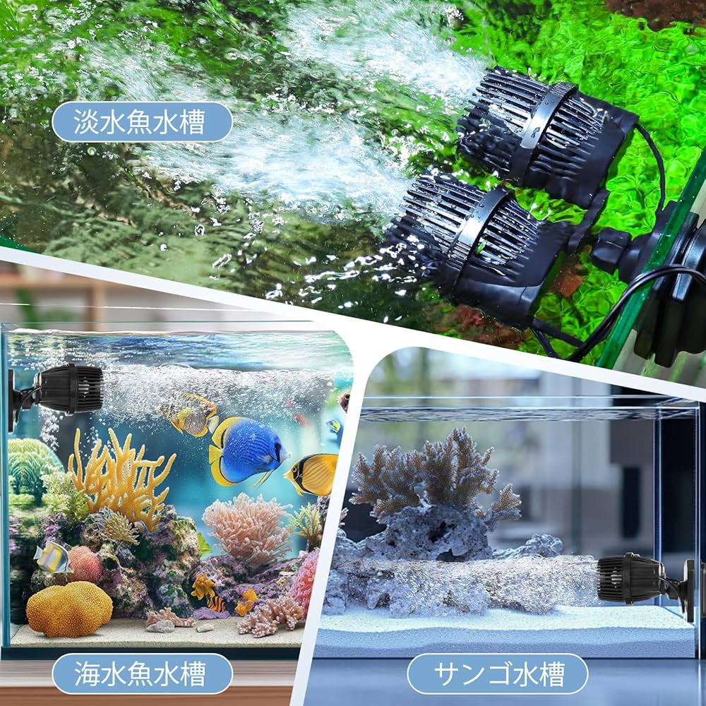 Amazon.co.jp: hygger 水流ポンプ 強力 ウェーブポンプ 8000L/H 150