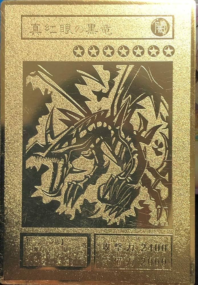 遊戯王「真紅眼の黒竜」レリーフ 【公式通販】