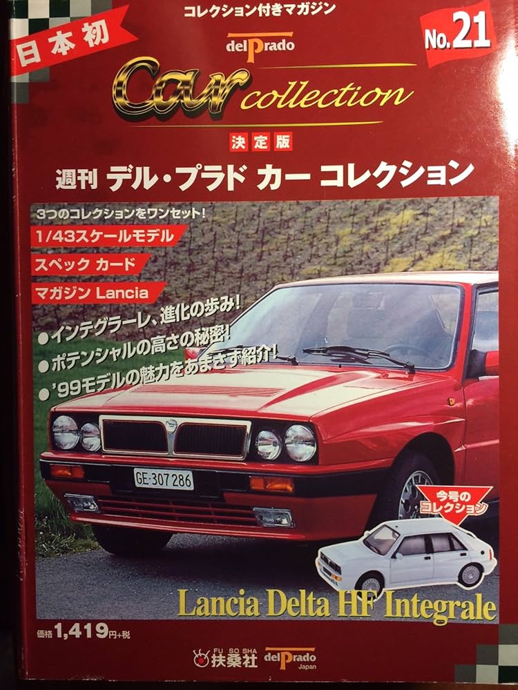 デル・プラドカーコレクョン デル・プラド・ジャパン|デル・プラド