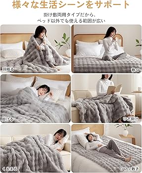 Amazon | 電気毛布 【表兎毛調×裏フランネル】 掛け敷き兼用 大判 190