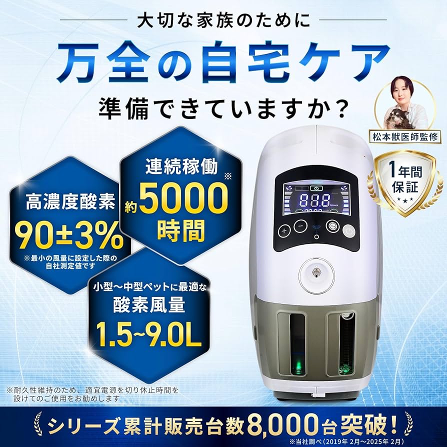 Amazon | 【獣医師監修】 犬・猫対応 酸素発生器 ペット MAF mini1.5