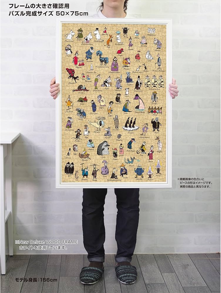 Amazon | やのまん(Yanoman) 【日本製】 1000ピース ジグソーパズル