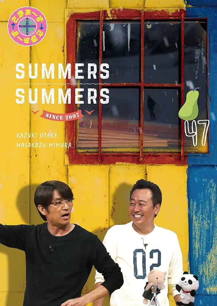 さまぁ〜ず×さまぁ〜ず DVD 全巻セット 全47巻 Amazon.