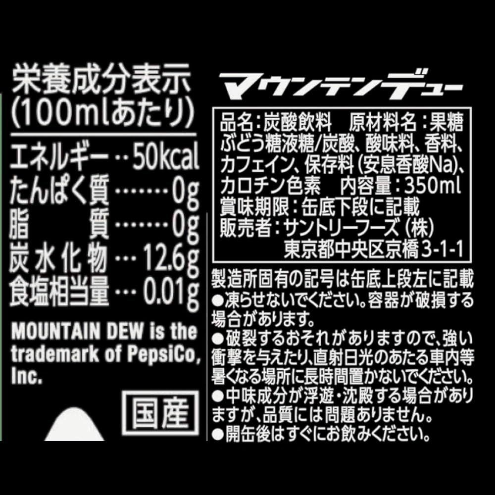 Amazon.co.jp: サントリー マウンテンデュー 350ml×24本 : 食品・飲料