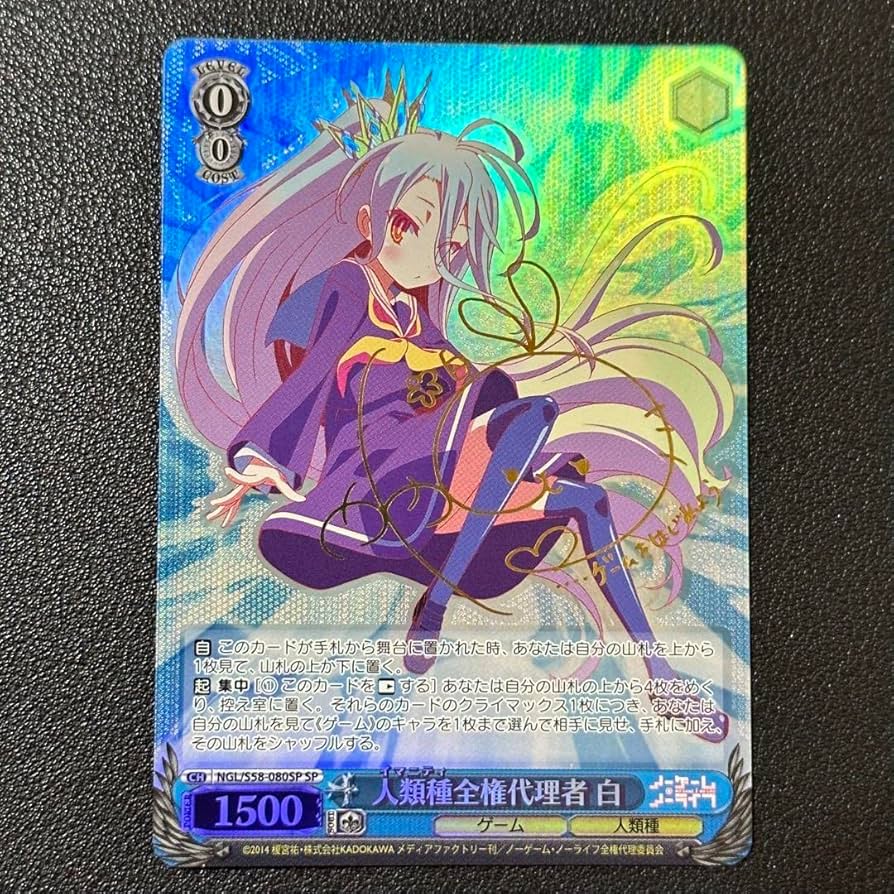 ノーゲーム・ノーライフ ヴァイスシュヴァルツ 二人で一人 白 SSP 白