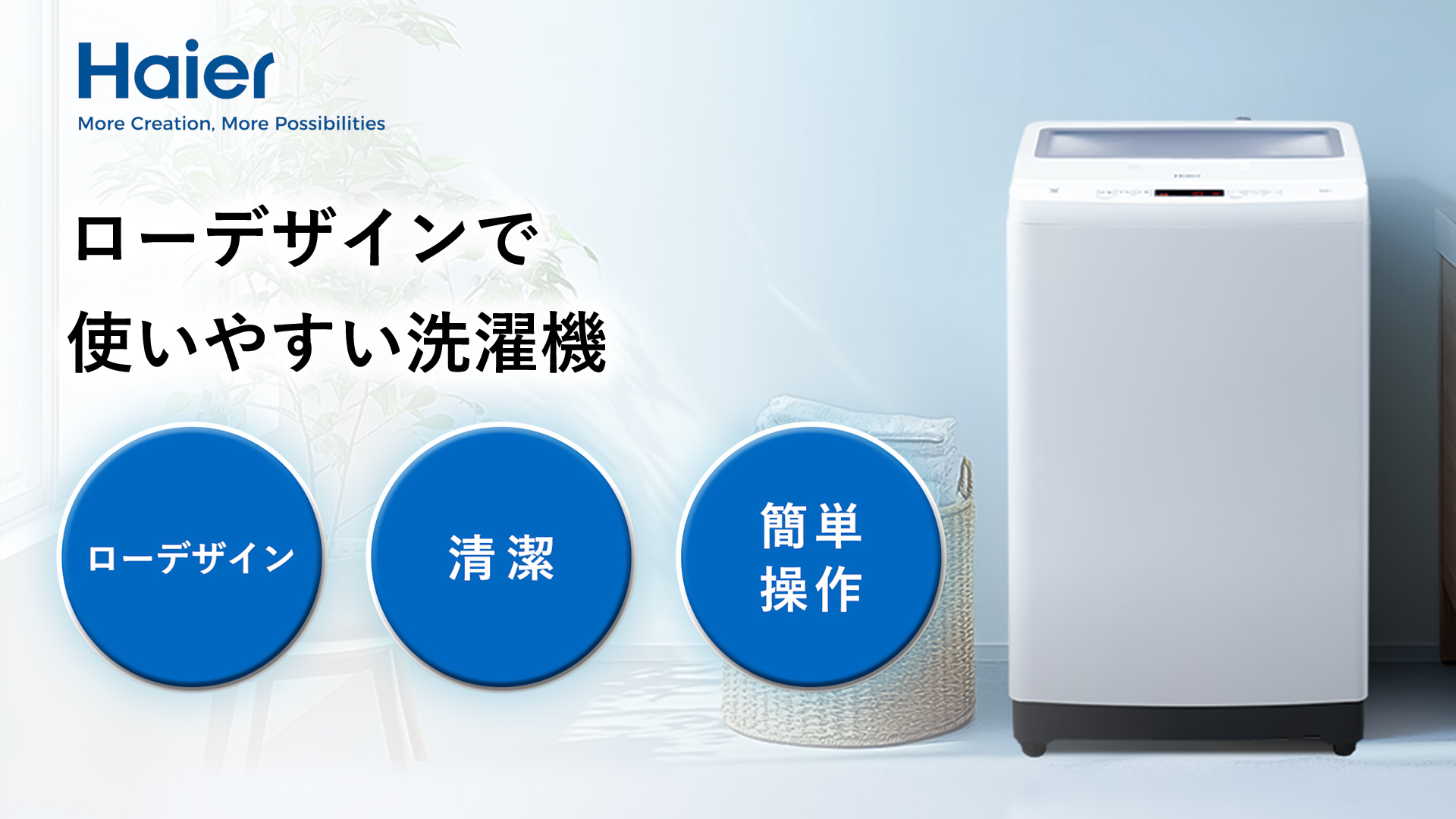 Amazon | ハイアール(Haier) 洗濯機 10kg 家族用 2-4人用 ローデザイン
