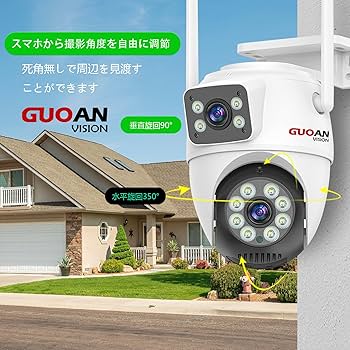 Amazon | GUOANVISION 二つ監視画面・パンチルト・夜間カラー 防犯