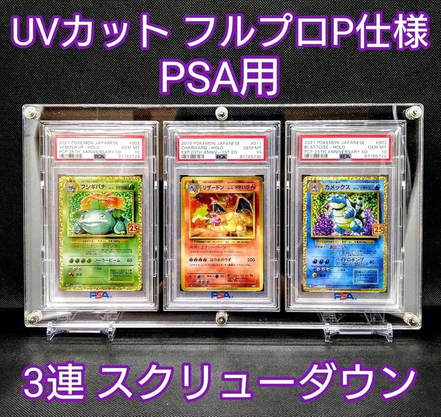 アクリルフレーム クリア【PSA用フルプロP仕様・3連スクリューダウン
