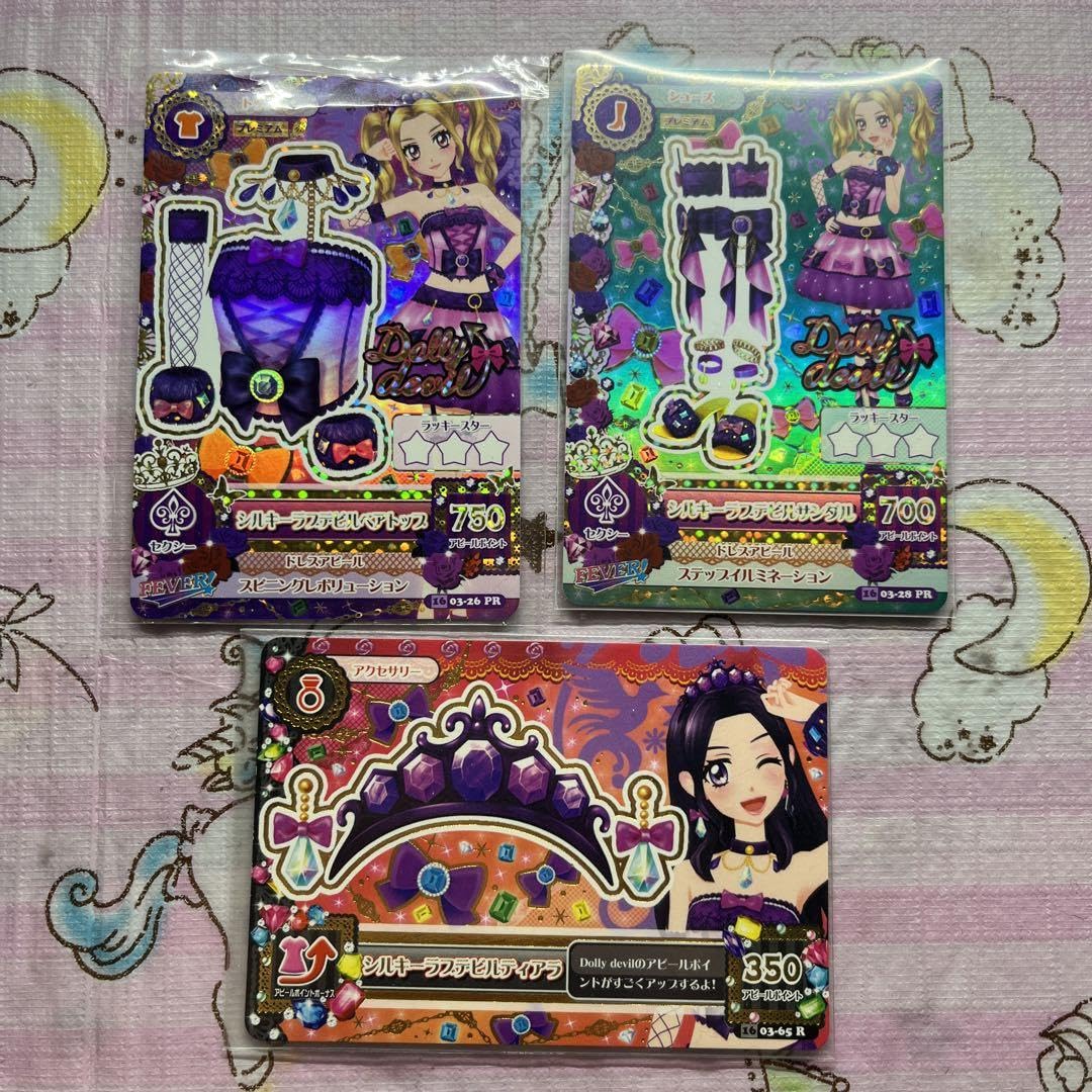 アイカツ！ シルキーラブデビルコーデ ドーリーデビル 大地のの 白樺