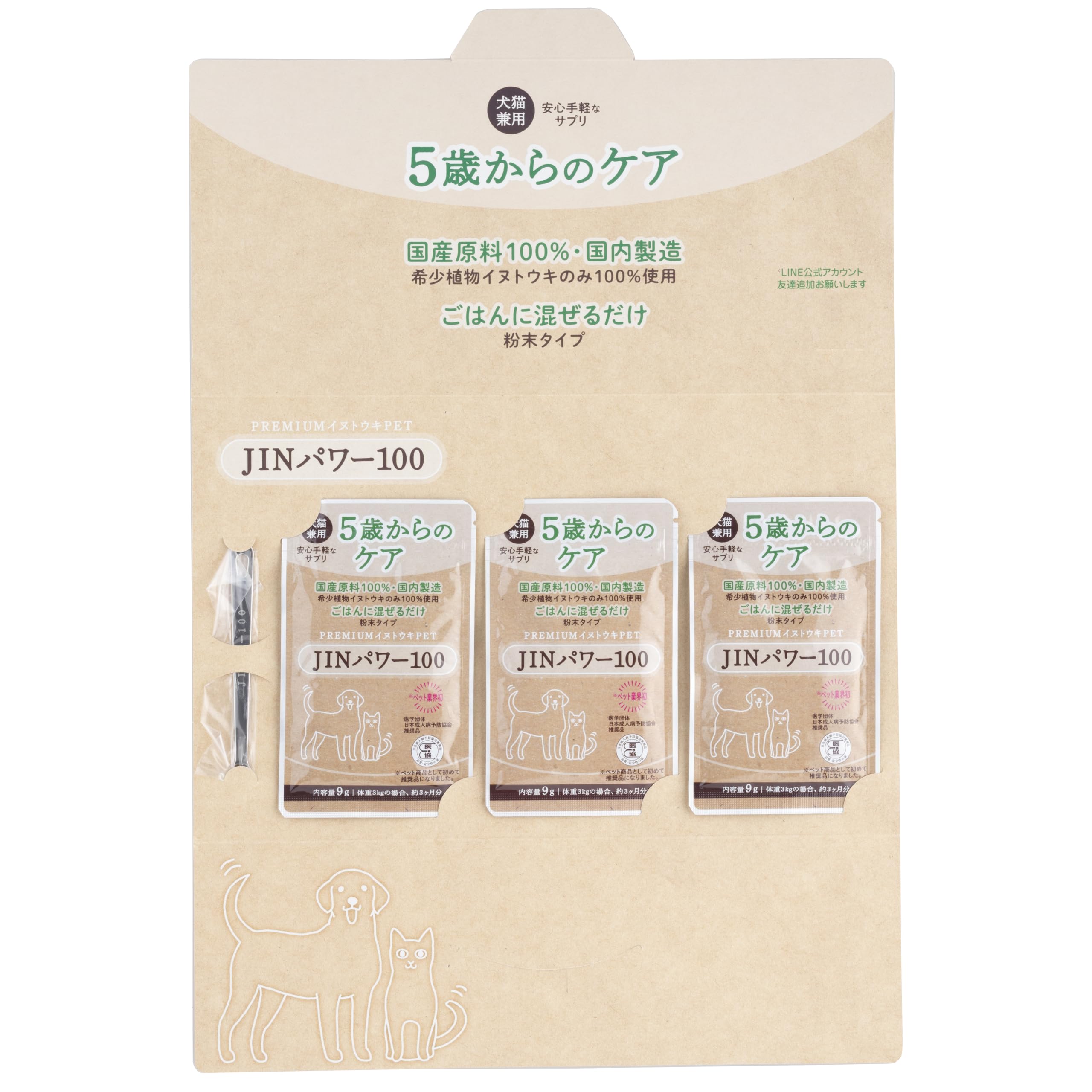 Amazon.co.jp: HanaUly 犬猫兼用腎ケアサプリ JINパワー100 イヌトウキ