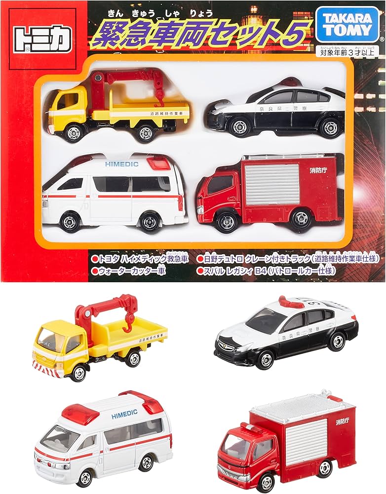 Amazon.co.jp: タカラトミー(TAKARA TOMY) 『 トミカ 緊急車両セット5