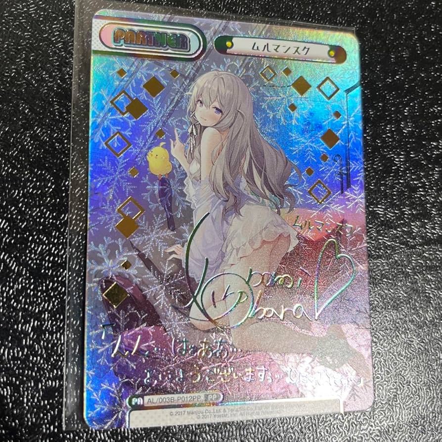 アズールレーン Vol.2」SPカード「プリマス」 PSA10】プリマス SP