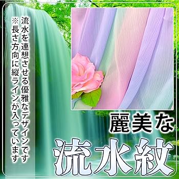 Amazon | [moonfarm] レインボー シフォン 生地 流水紋 幅1.45m 薄手