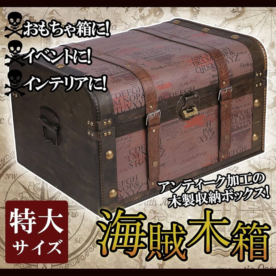Amazon | Aoakua 鍵付き 海賊木箱 アンティーク宝箱 特大サイズ （横幅