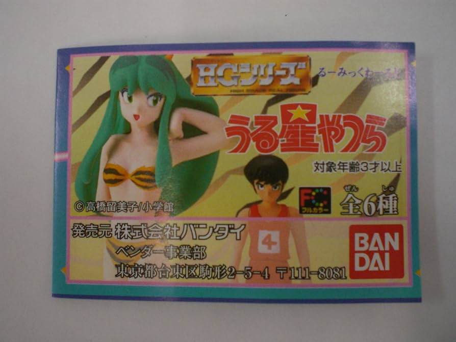 Amazon | うる星やつら るーみっくわーるど 全6種セット HGシリーズ