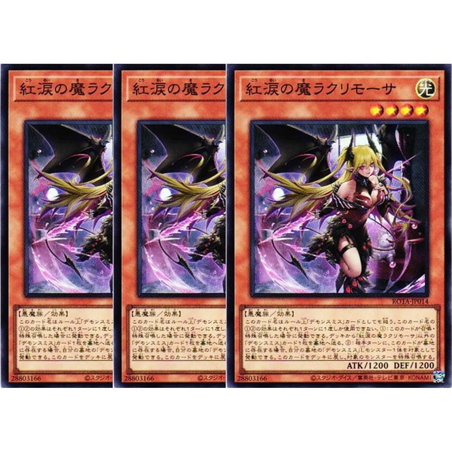 紅涙の魔ラクリモーサ ARS10+ 紅涙の魔ラクリモーサ ARS10+ 公式