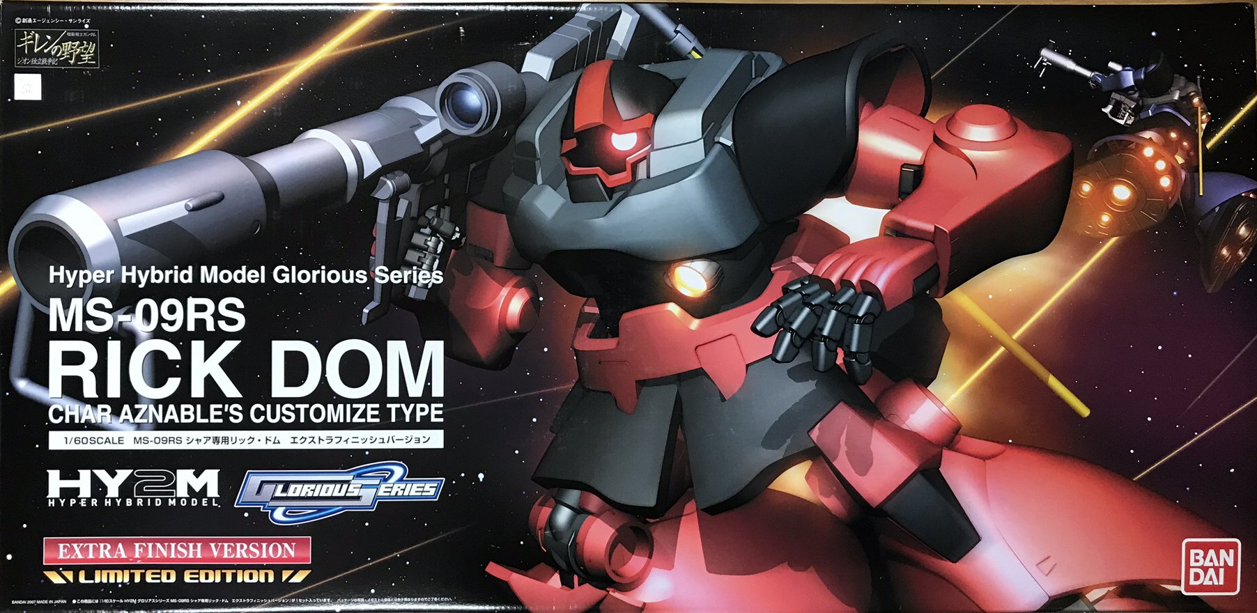 Amazon | HY2M 1/60 MS-09RS シャア・アズナブル専用 リック・ドム