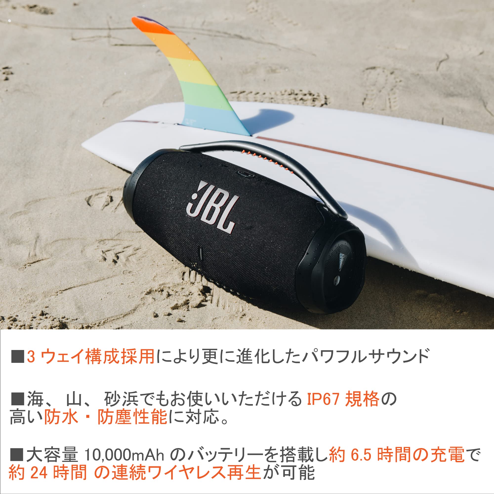 Amazon.co.jp: JBL BOOMBOX 3 Bluetothスピーカー IP67防塵水/3way 5