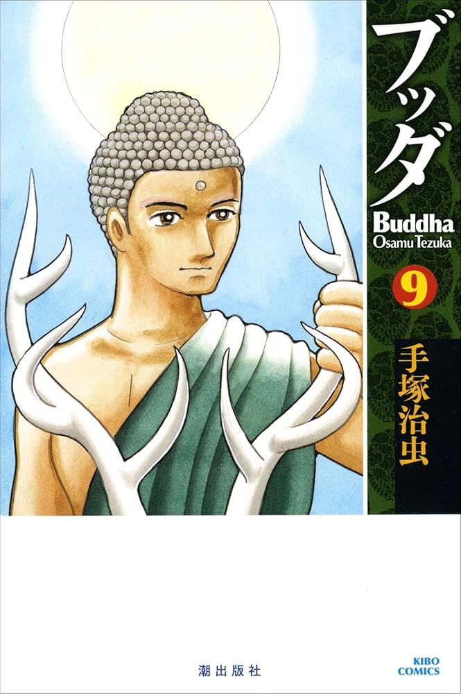 ブッダの絵画 ブッダの絵画 仏教聖画 ｜ 公益財団法人仏教伝道協会