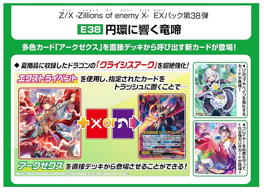 非売品】龍の金曜日 龍牙翔 A3サイズ ポスター 非売品】龍の金曜日 龍