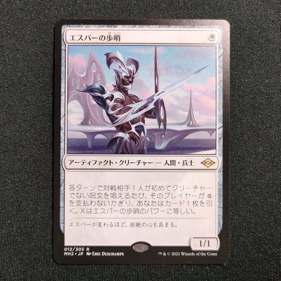 エスパーの歩哨 4枚セット エスパーの歩哨 4枚セット MTG エスパーの歩哨