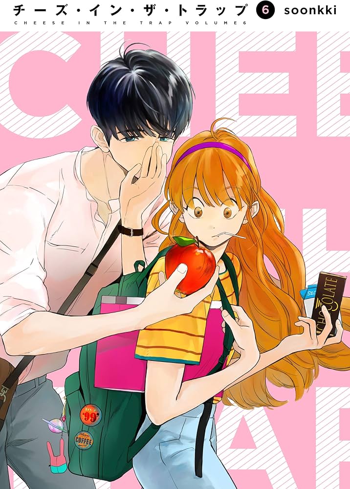 チーズインザトラップ 全巻初版 チーズ・イン・ザ・トラップ チーズ