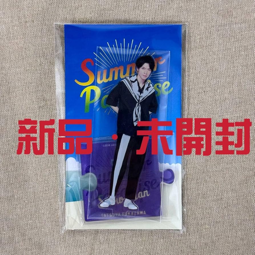 SnowMan 深澤辰哉 サマパラ アクスタ