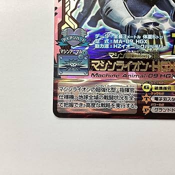 Amazon.co.jp: 百獣大戦 アニマルカイザー 第12弾 A-159 マシン軍団総