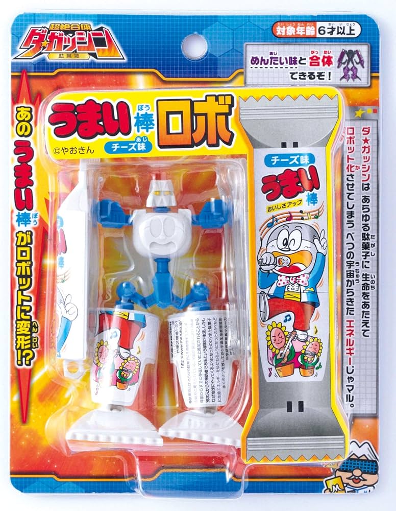 Sうまい棒L7 家庭用！不要機付き！ Sうまい棒 コイン不要機付き