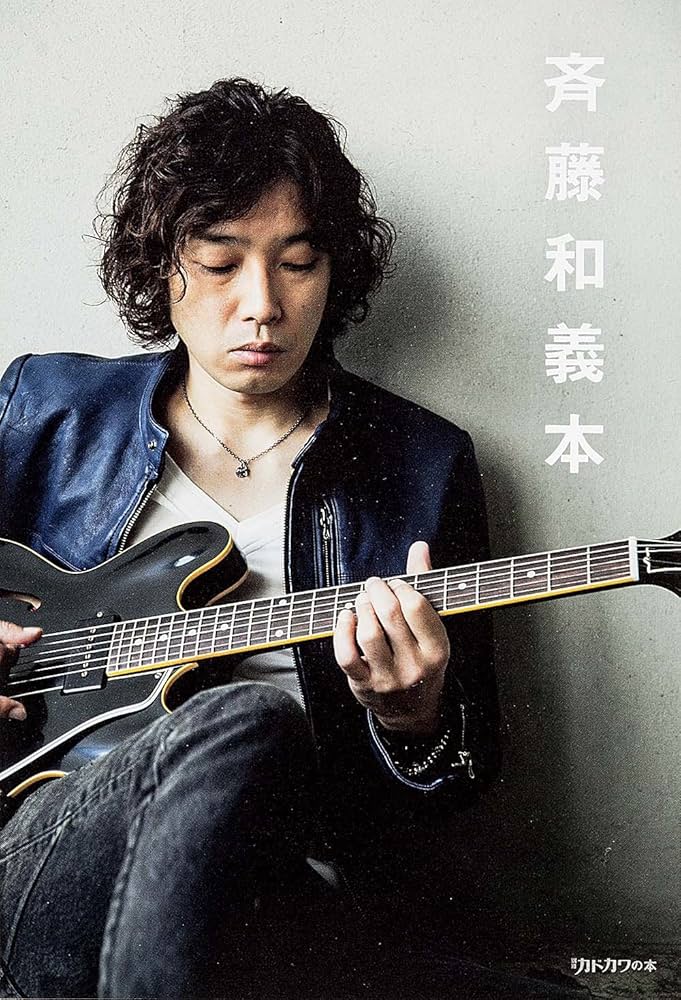 斉藤和義 会報 号外 Vol.1〜100 斉藤和義 会報 号外 Vol.1〜100 斉藤