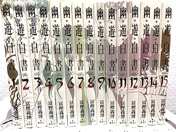 幽・遊・白書 完全版 全15巻・全巻セット (幽・遊・白書 完全版