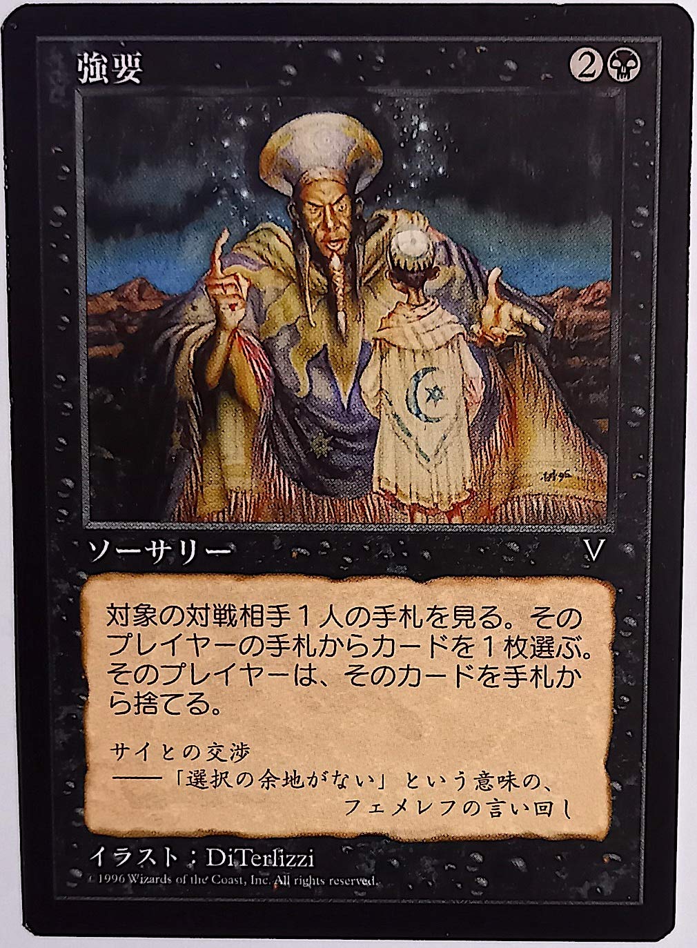 MTG マジックザギャザリング 秘教の門 日本語版 3枚 MTG マジックザ