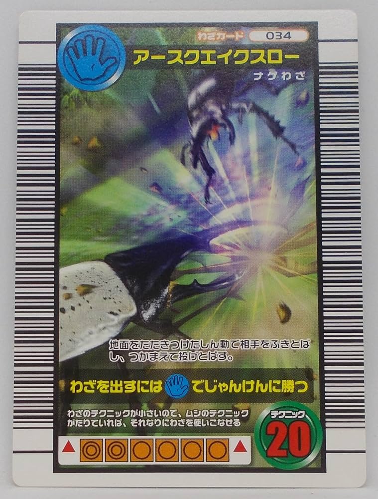 Amazon.co.jp: 【わざ 034-2006ファースト】アクシズスピン／甲虫王者