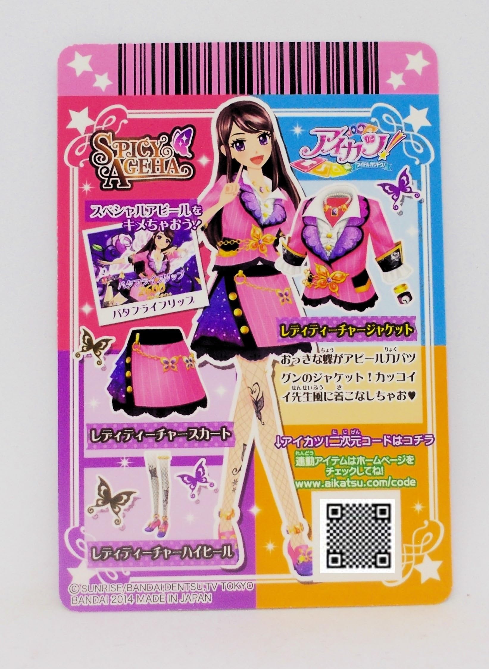 アイカツ レディースゴールドリボン SPRカード アイカツ レディース